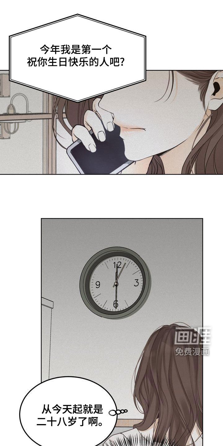 第44章：礼物
