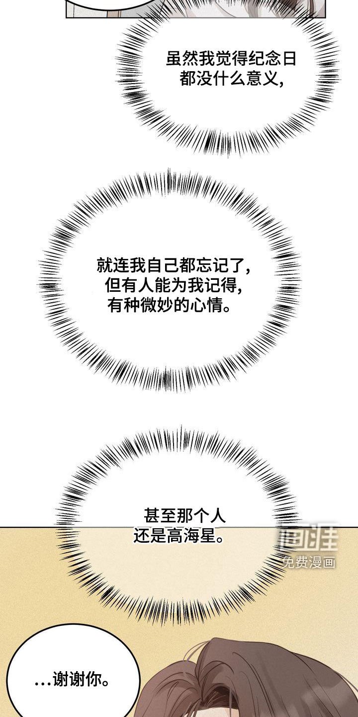 第44章：礼物