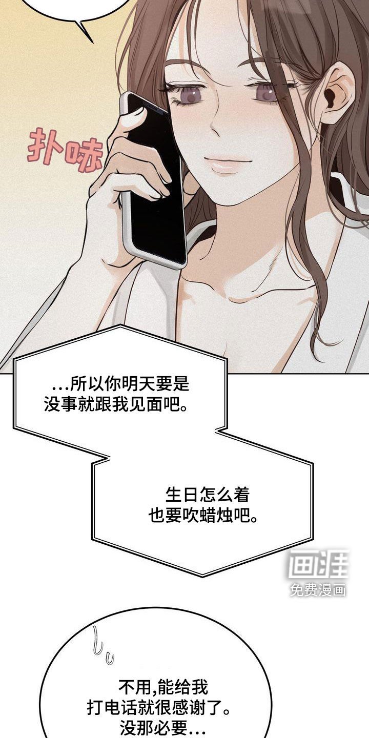 第44章：礼物