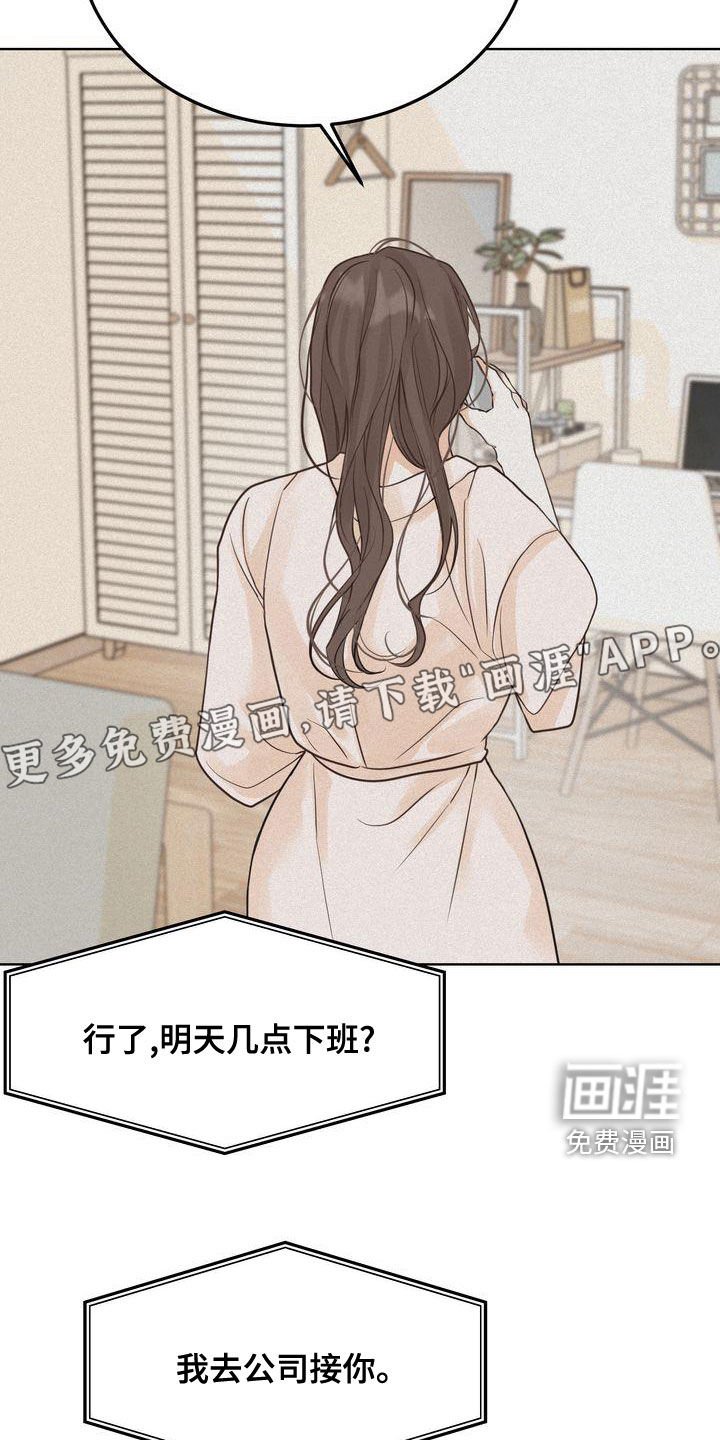 第44章：礼物