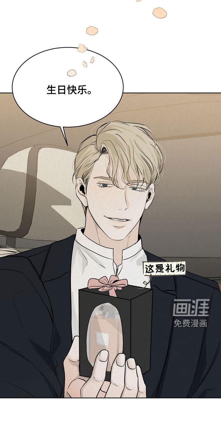 第44章：礼物