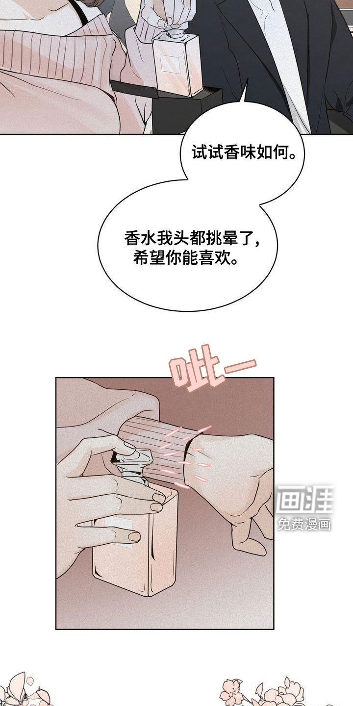 第44章：礼物