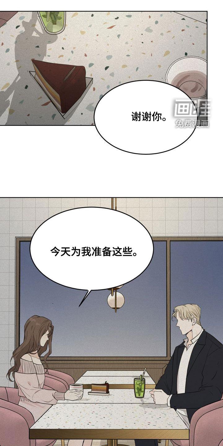 第45章：我很关注你