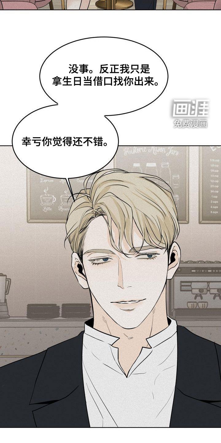 第45章：我很关注你