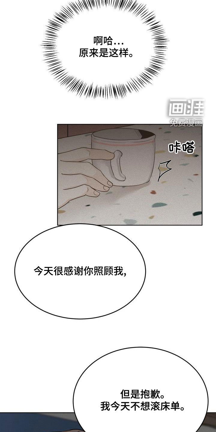 第45章：我很关注你