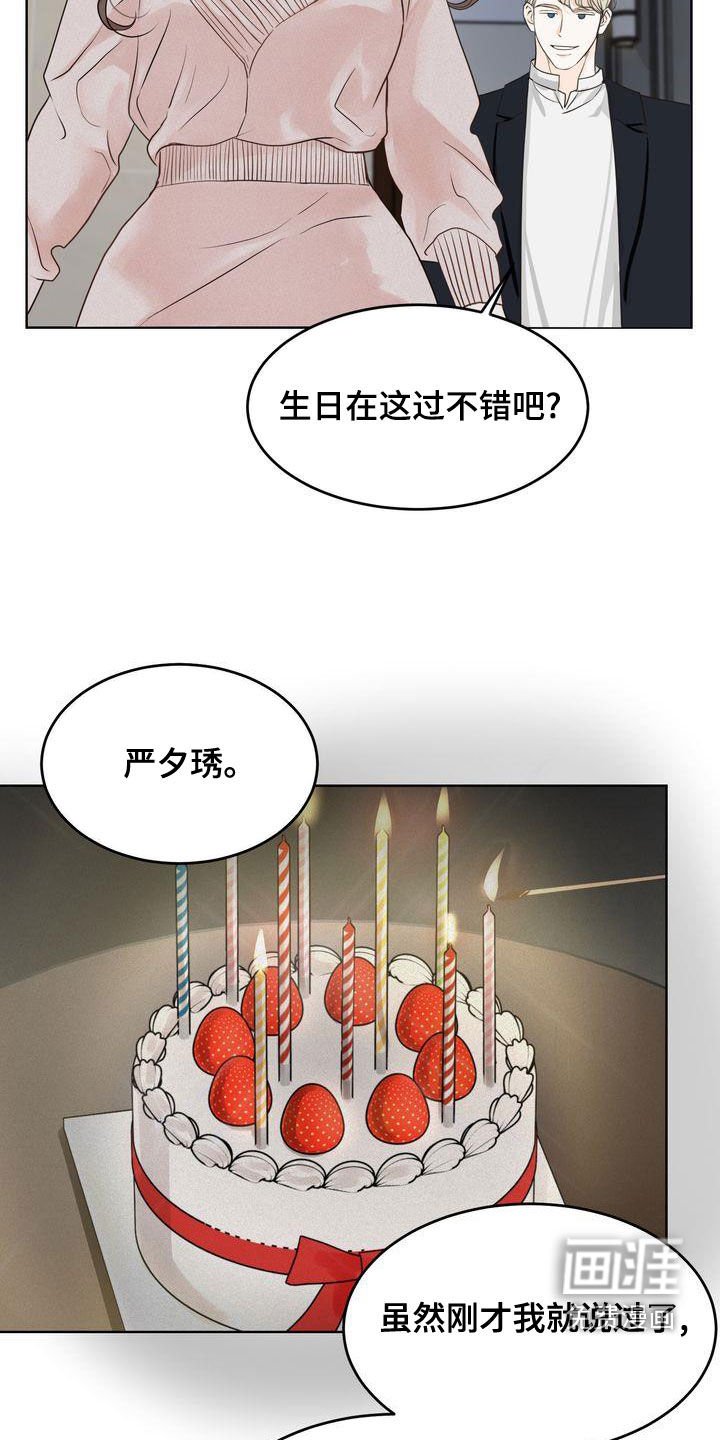 第45章：我很关注你