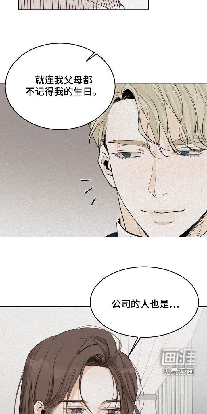 第45章：我很关注你