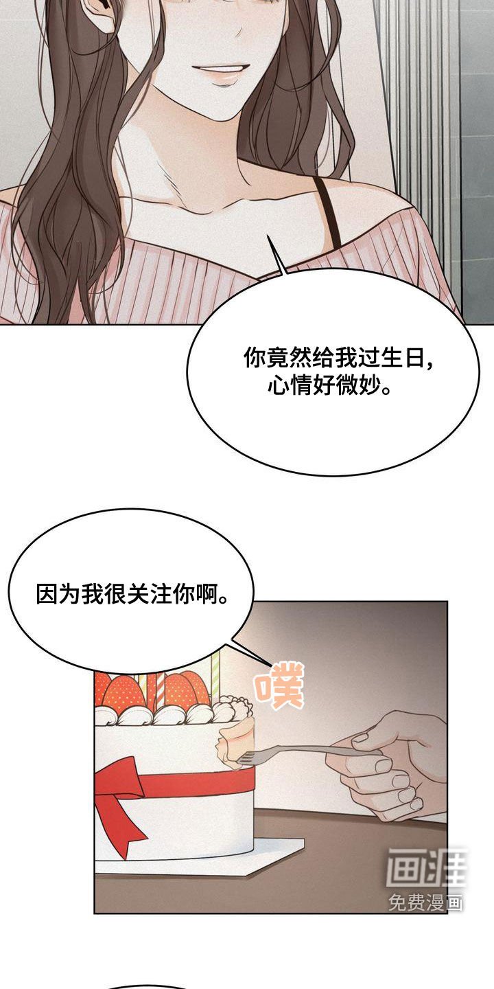 第45章：我很关注你