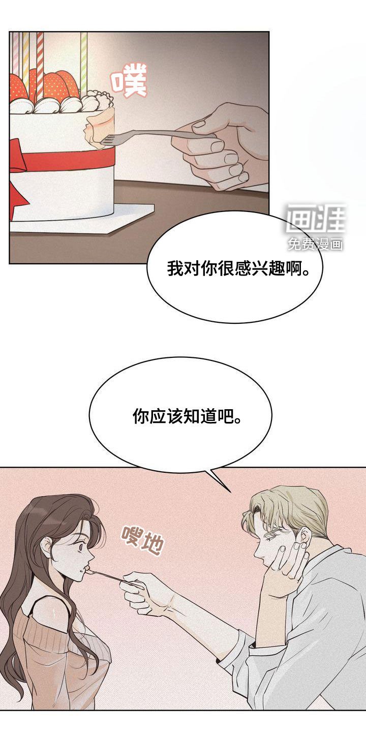 第46章：道歉