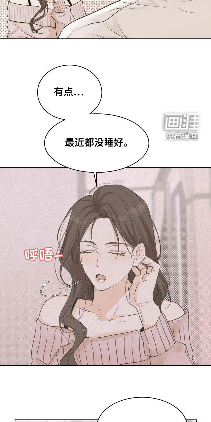 第46章：道歉