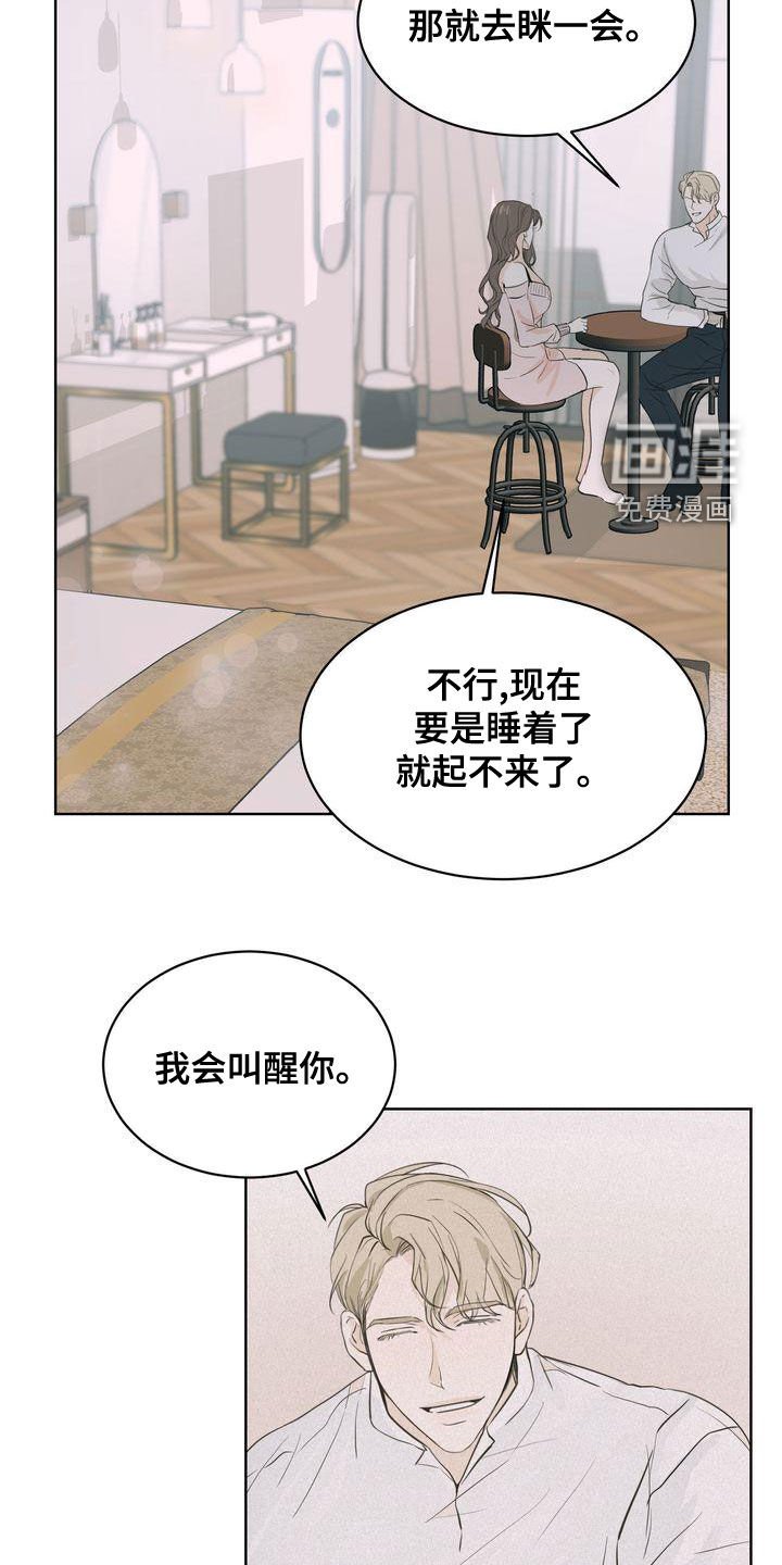 第46章：道歉