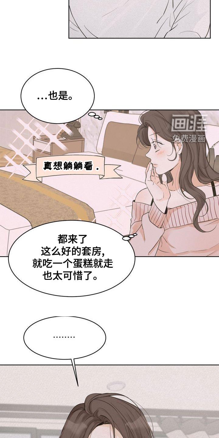 第46章：道歉