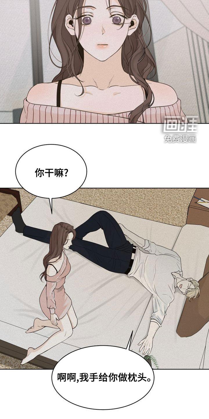 第46章：道歉