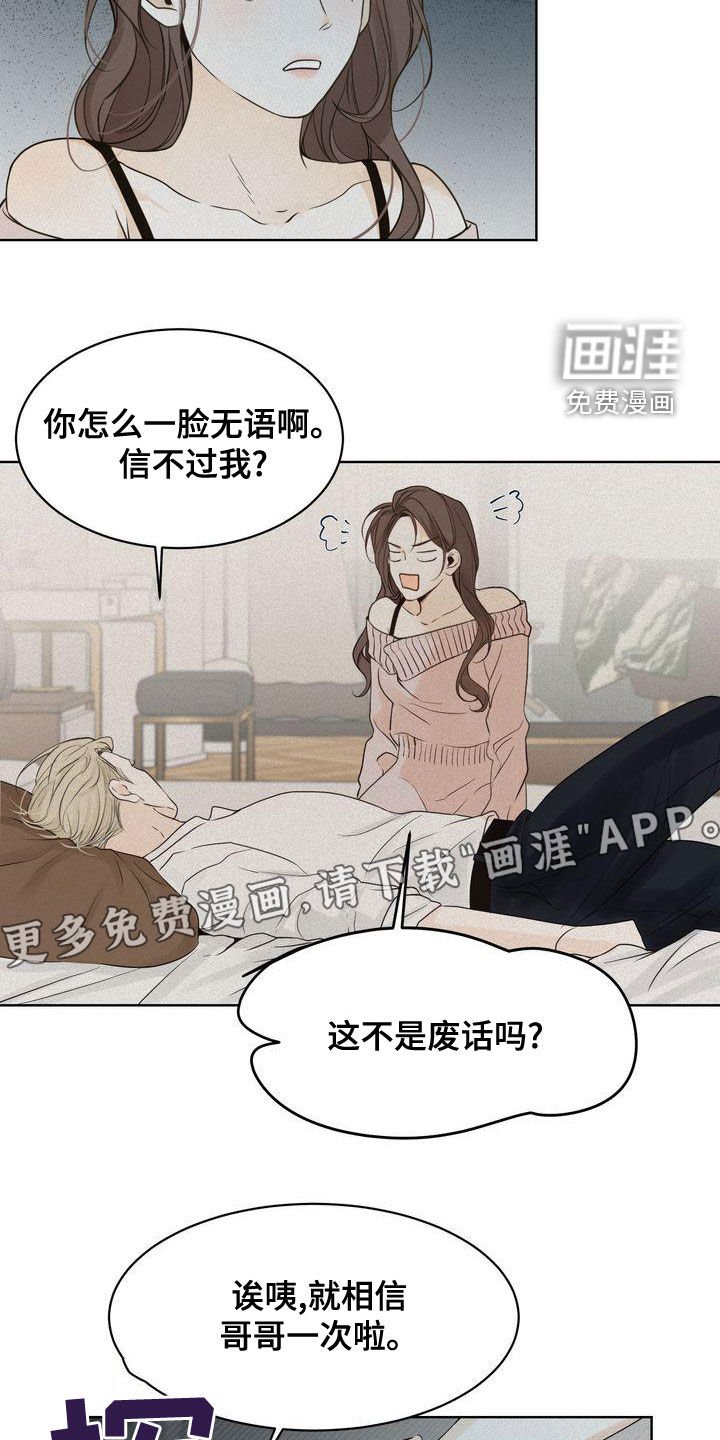 第46章：道歉