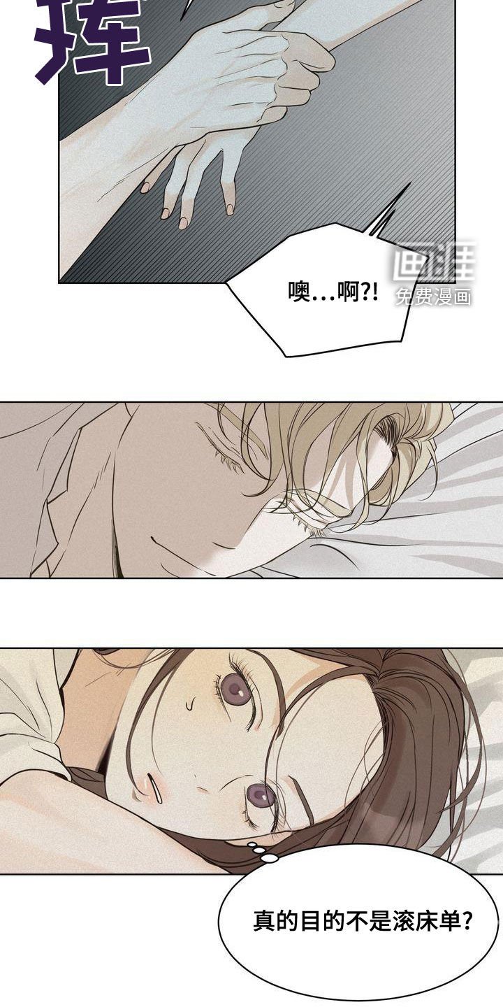 第46章：道歉