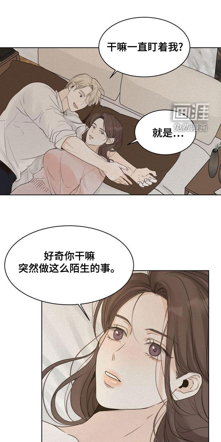 第46章：道歉