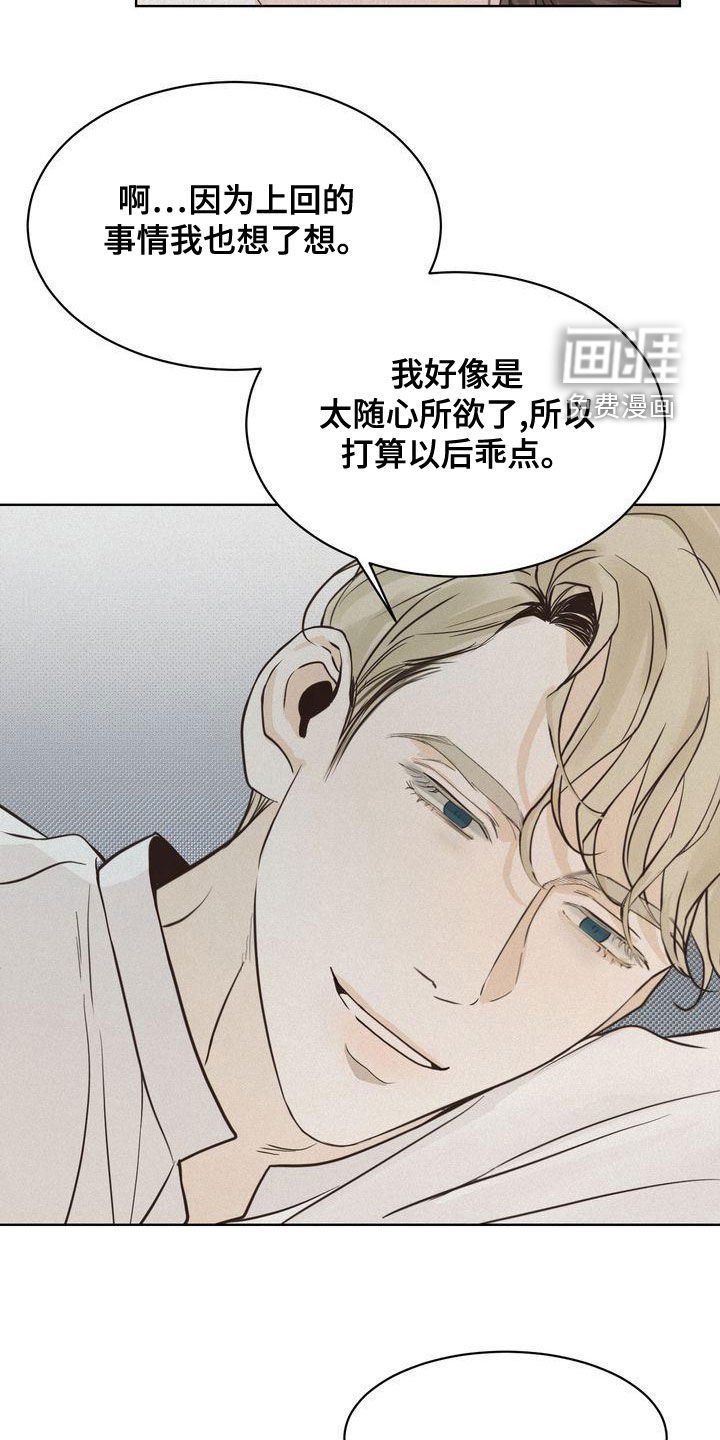 第46章：道歉