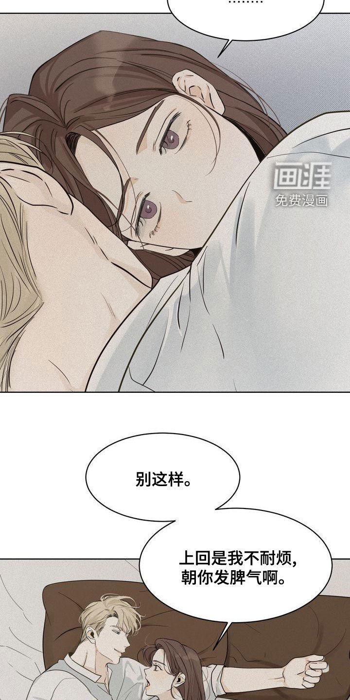 第46章：道歉