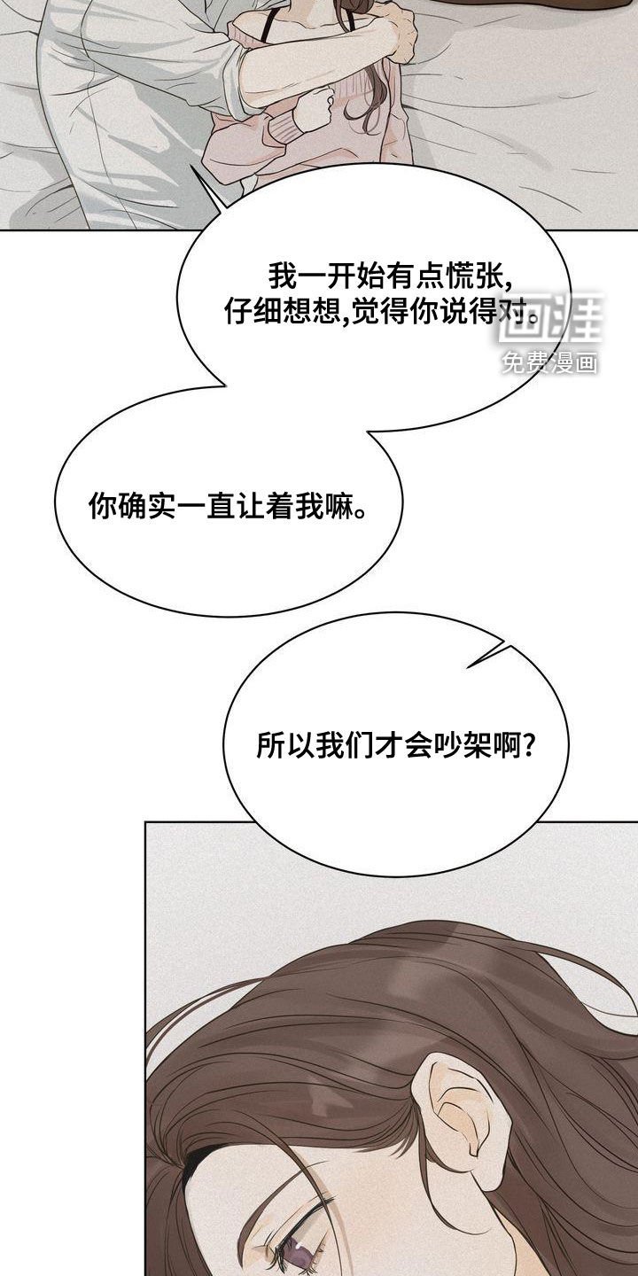 第46章：道歉