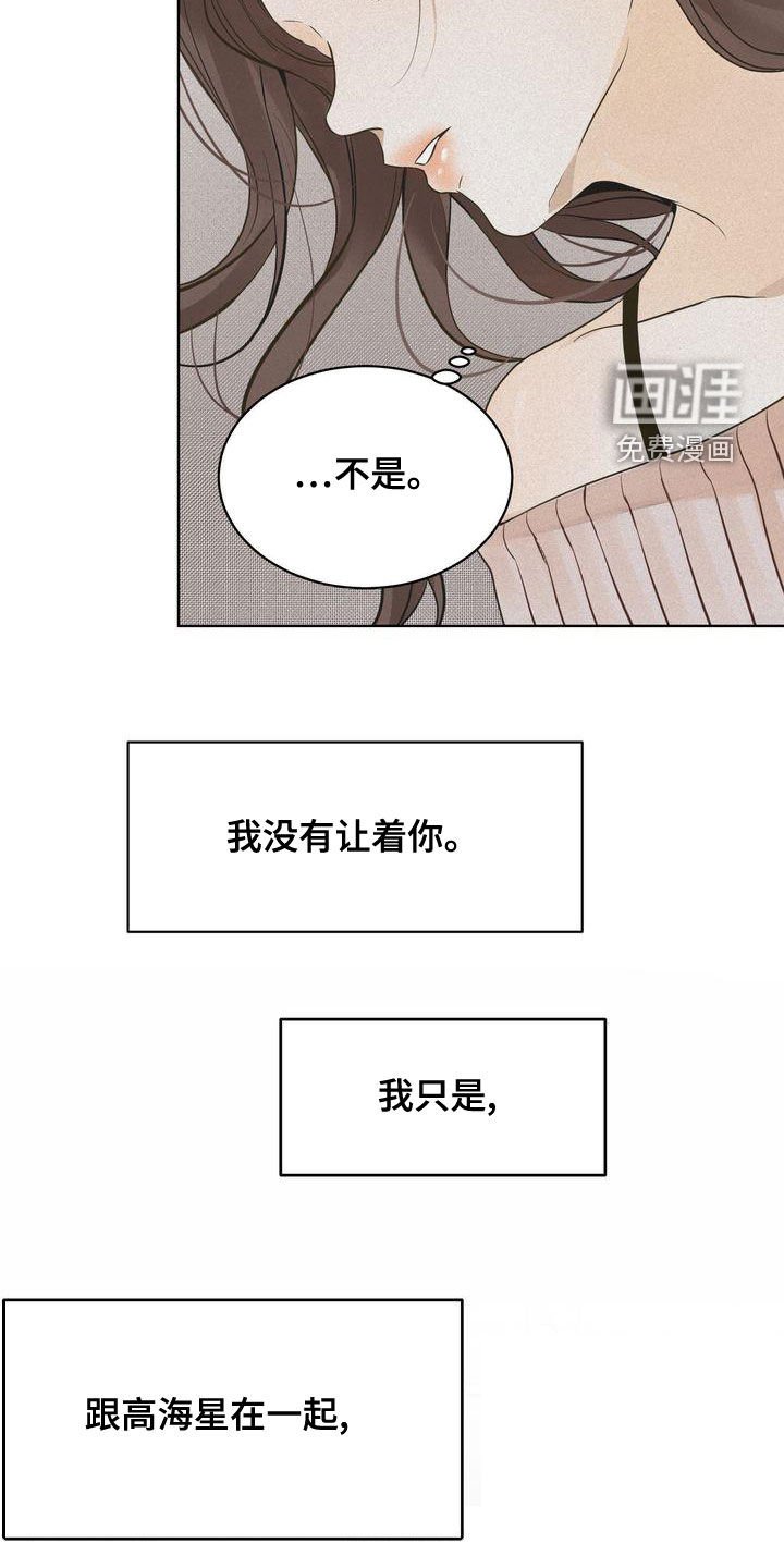 第46章：道歉