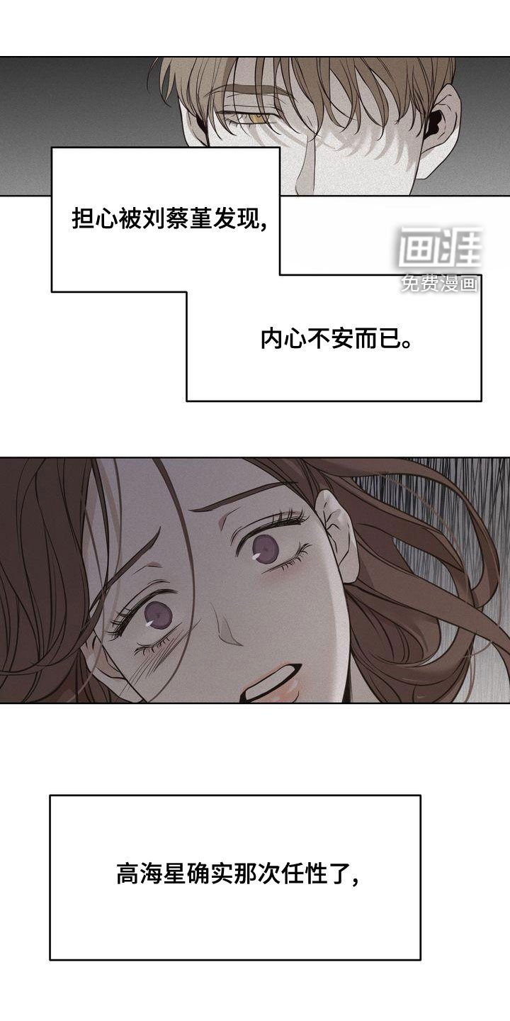 第46章：道歉