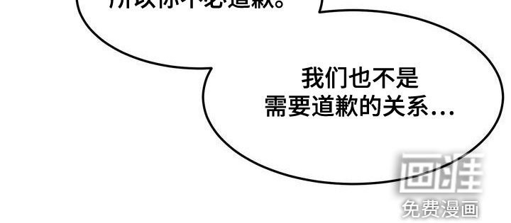 第46章：道歉