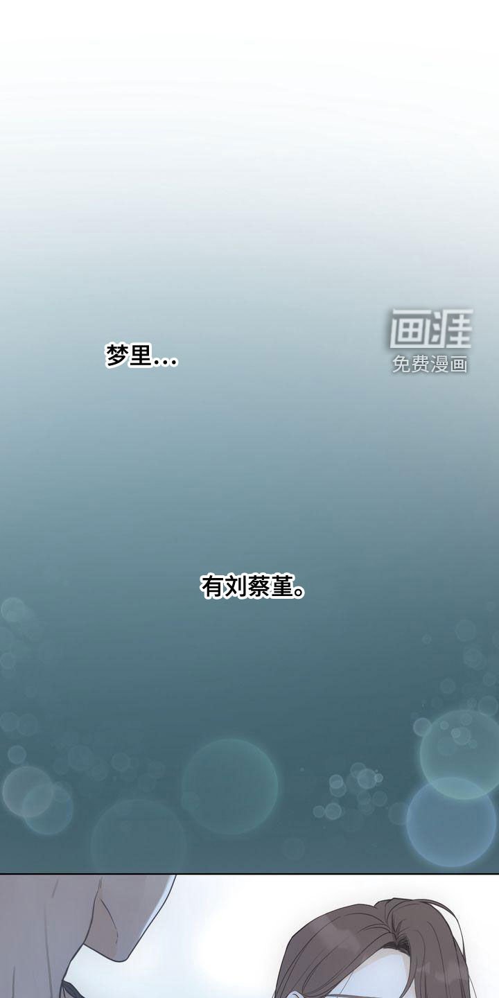 第47章：做梦