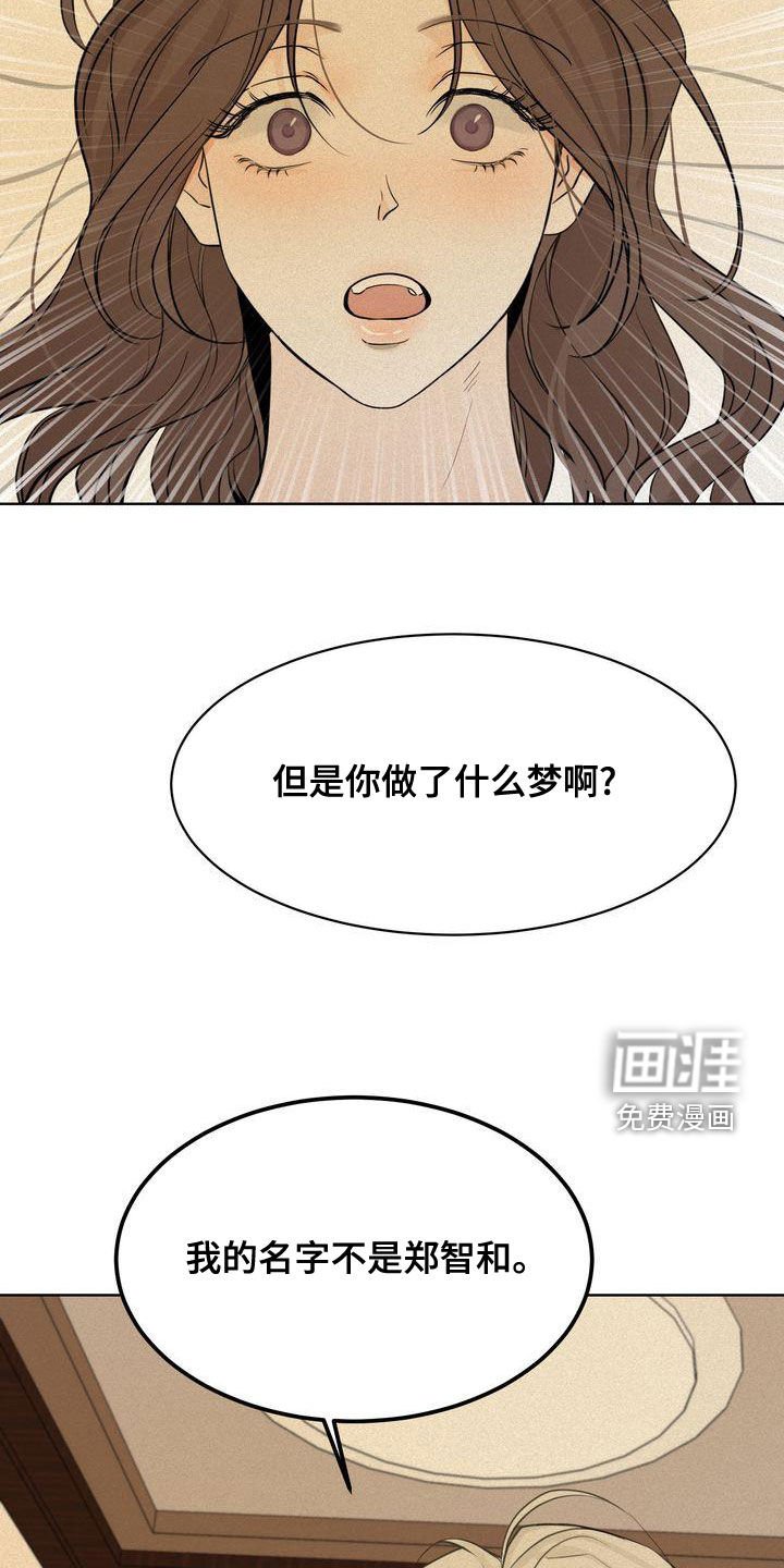 第47章：做梦