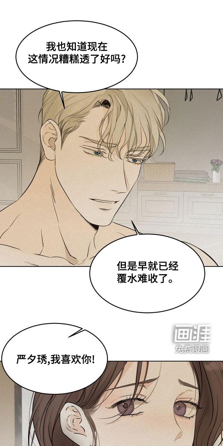 第49章：谈什么真心