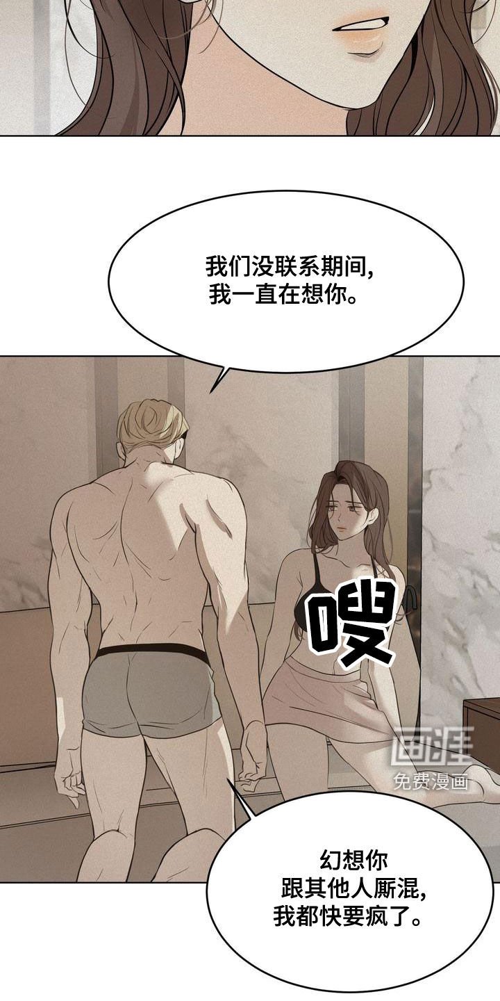 第49章：谈什么真心