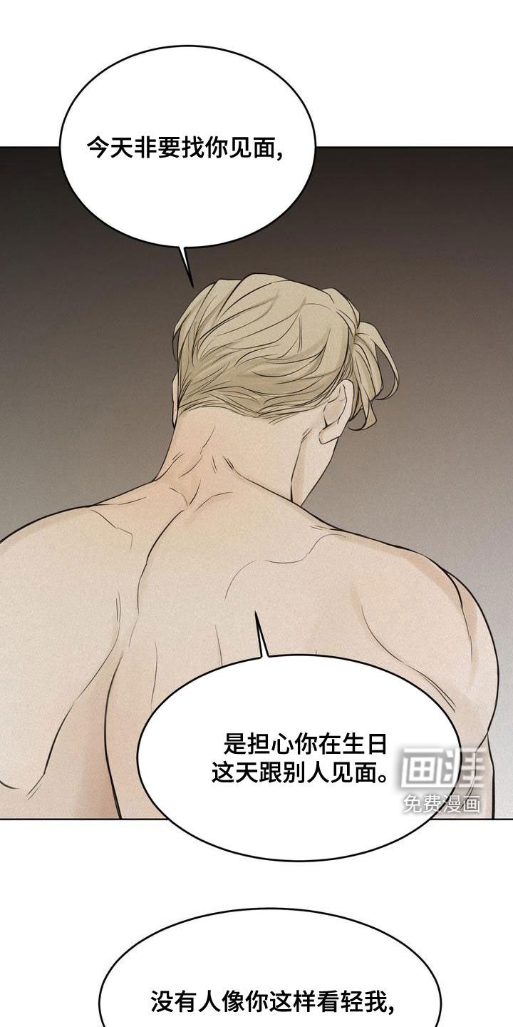 第49章：谈什么真心