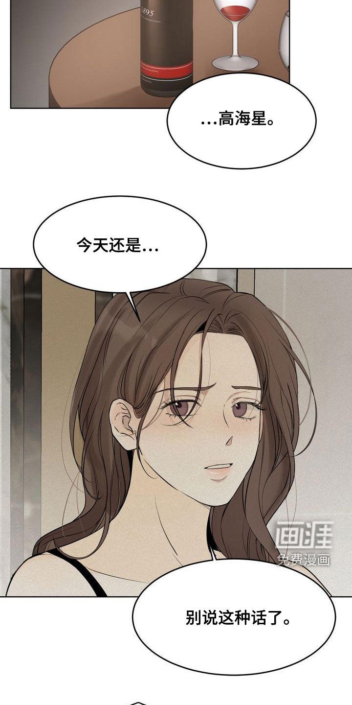 第49章：谈什么真心