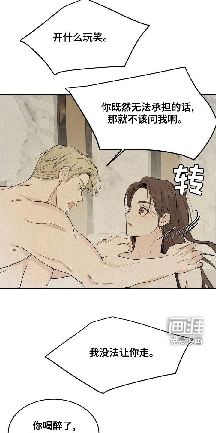 第49章：谈什么真心