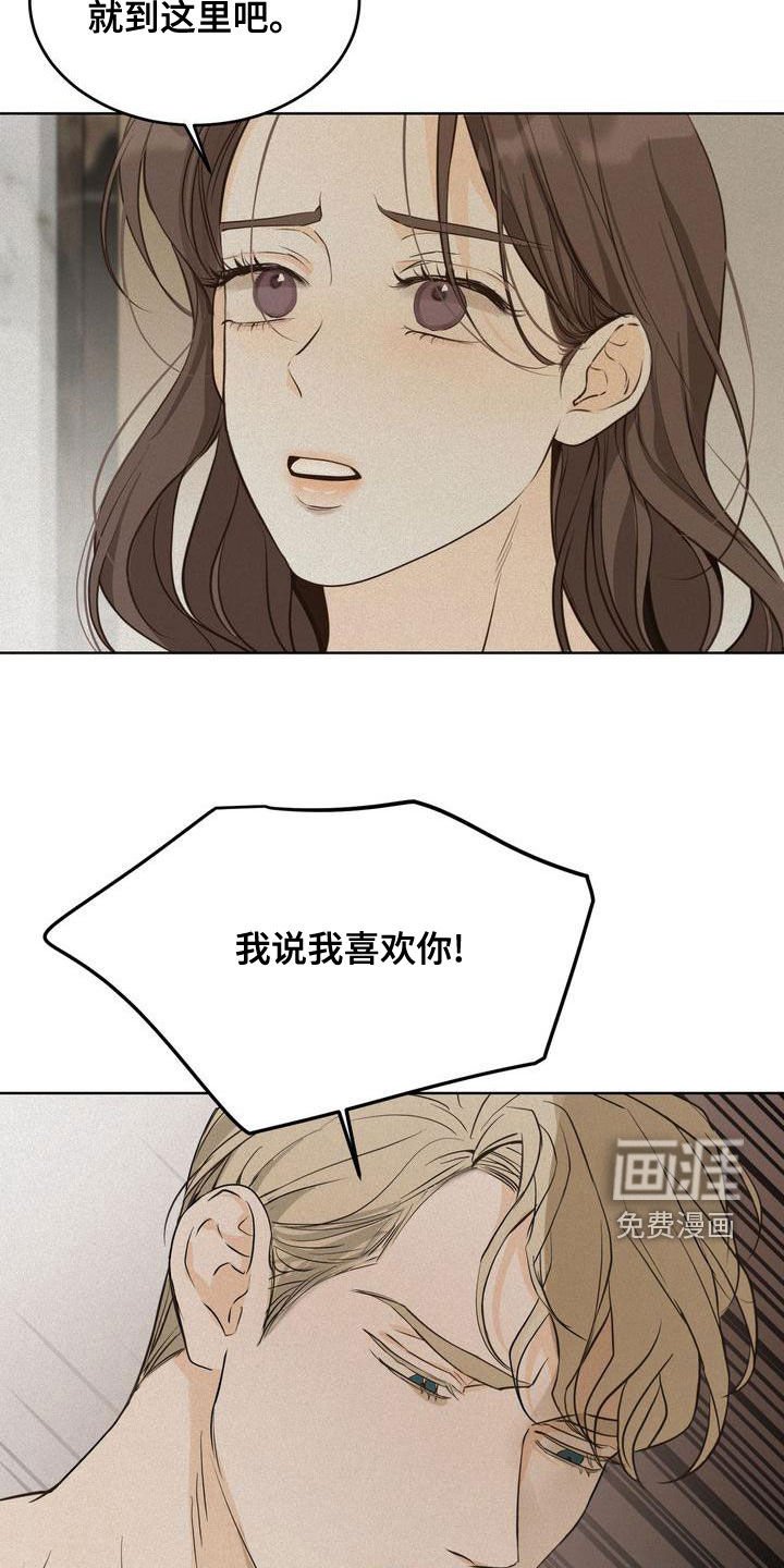 第49章：谈什么真心