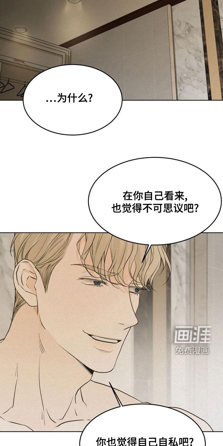 第49章：谈什么真心