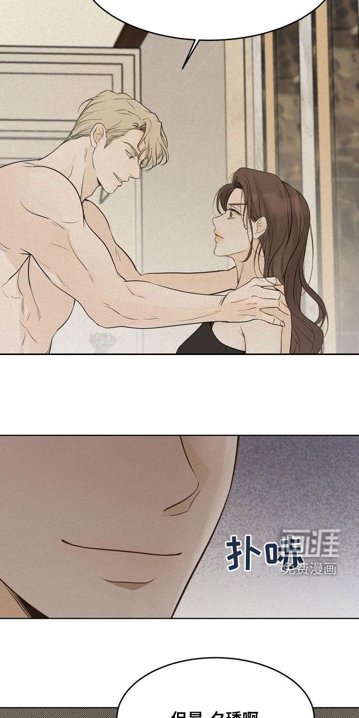 第49章：谈什么真心