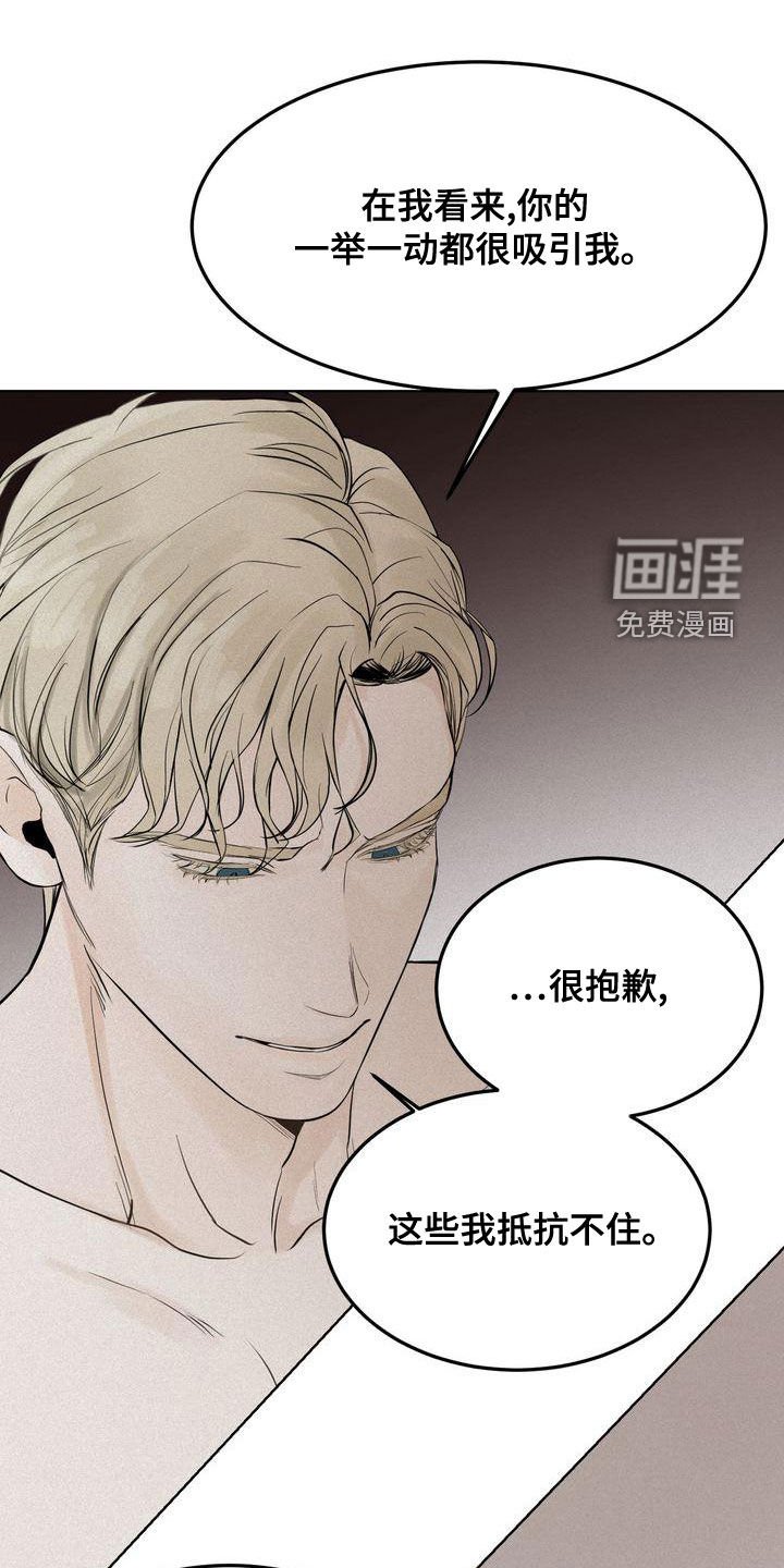 第49章：谈什么真心