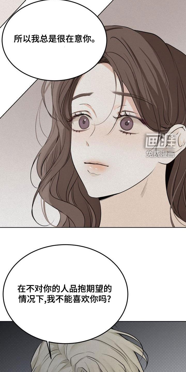 第49章：谈什么真心