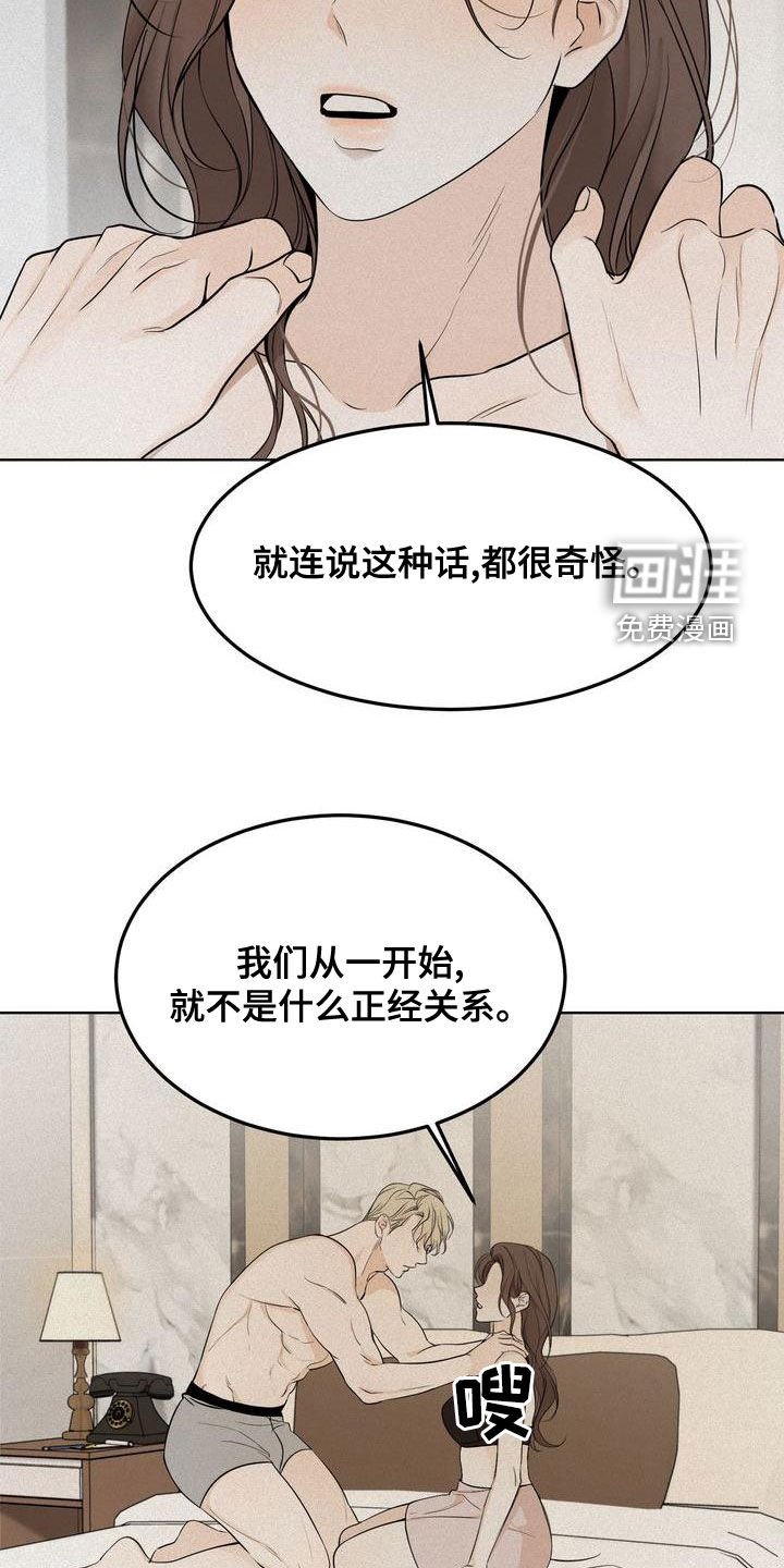 第49章：谈什么真心