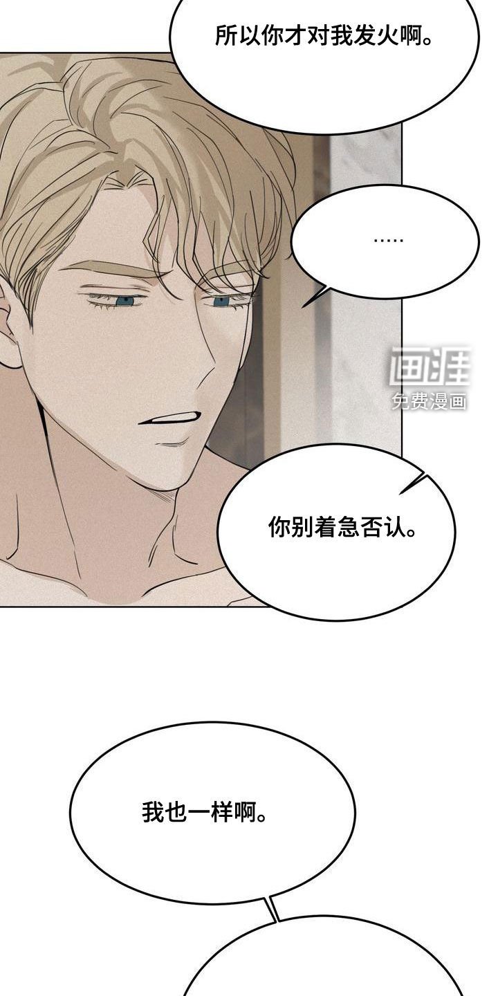 第49章：谈什么真心