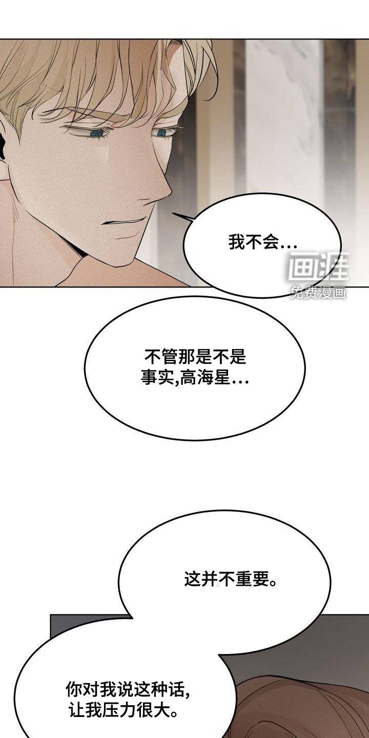 第49章：谈什么真心