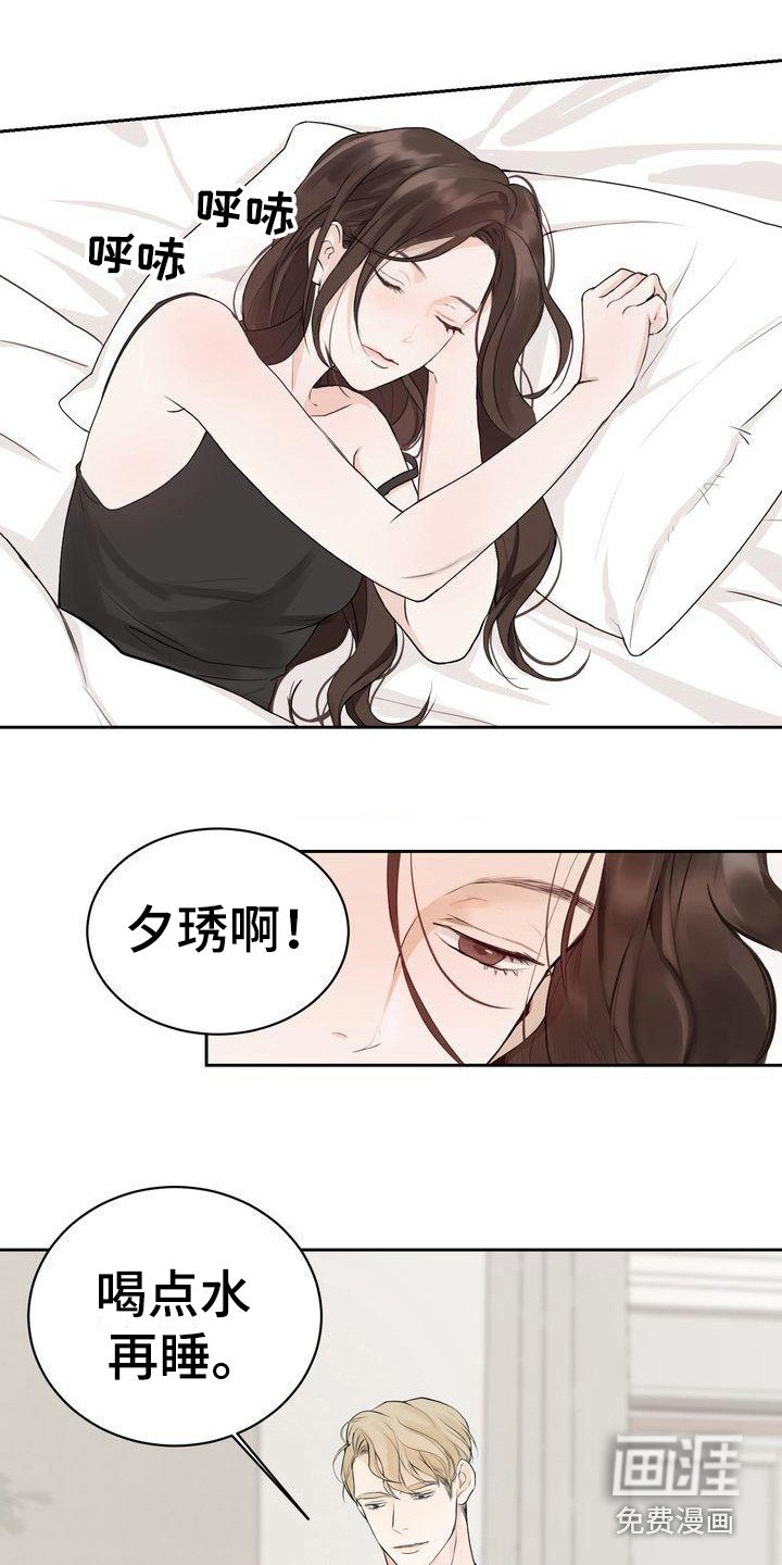 第5章：没能拒绝