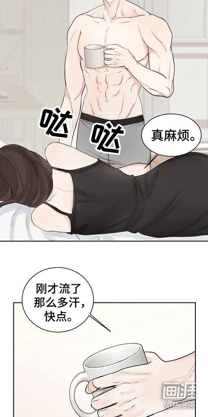 第5章：没能拒绝