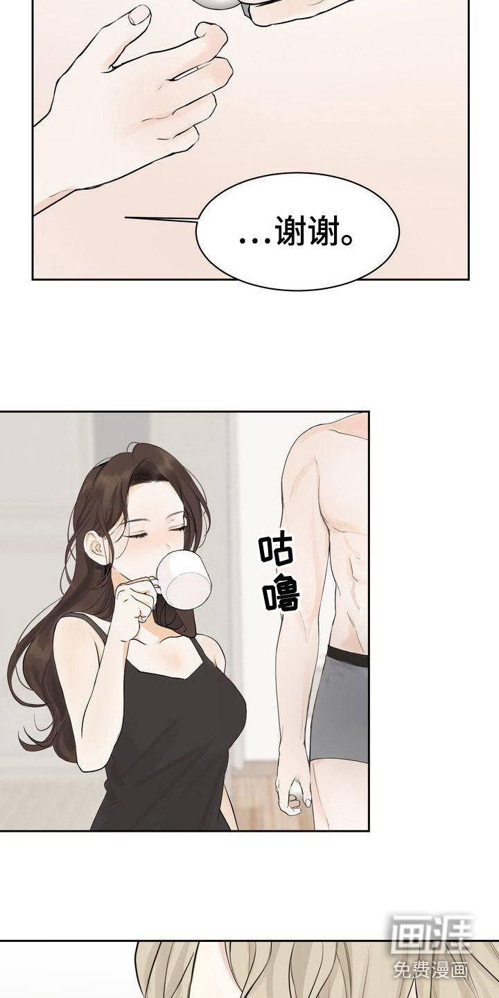 第5章：没能拒绝