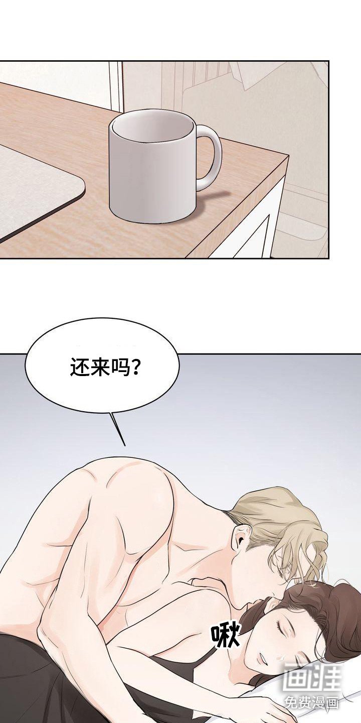第5章：没能拒绝