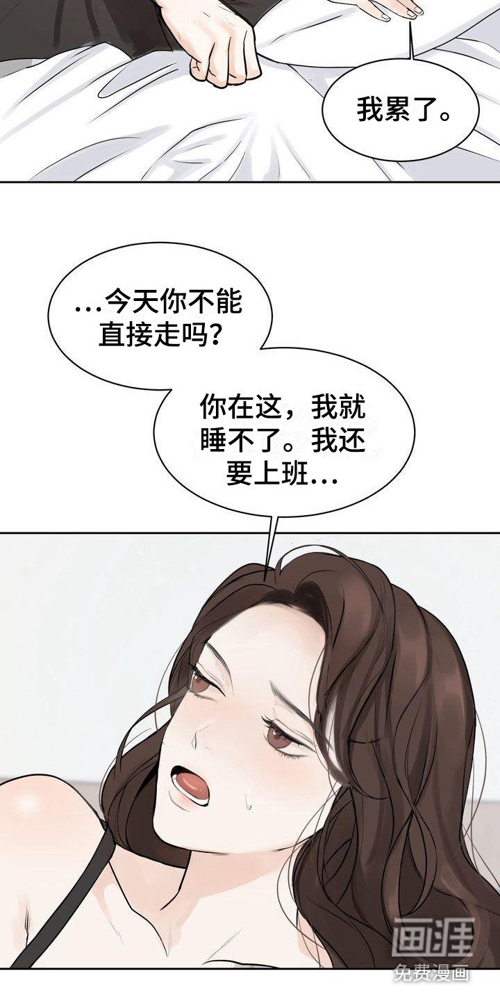 第5章：没能拒绝