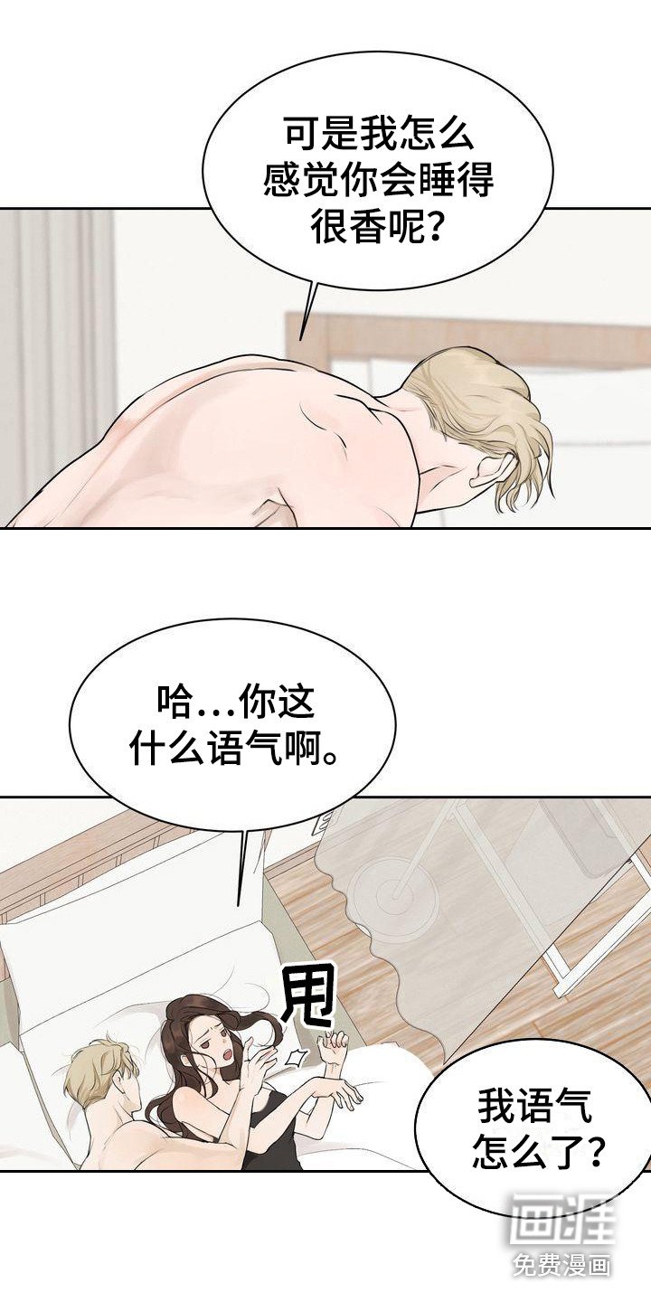 第5章：没能拒绝