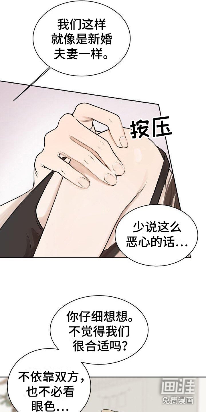 第5章：没能拒绝