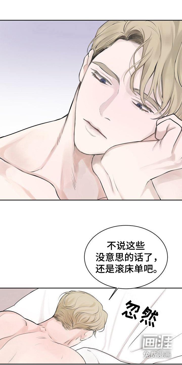 第5章：没能拒绝