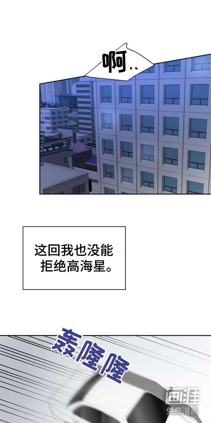 第5章：没能拒绝